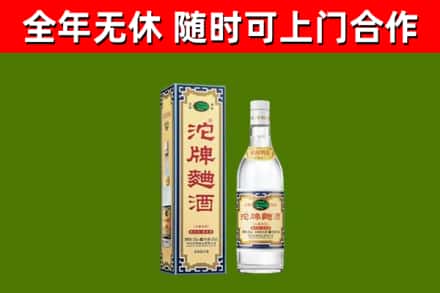 西青回收沱牌曲酒