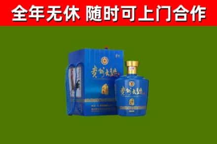 西青回收贵州大曲