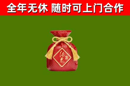西青回收酒鬼酒