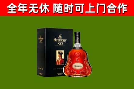 西青烟酒回收轩尼诗XO.jpg